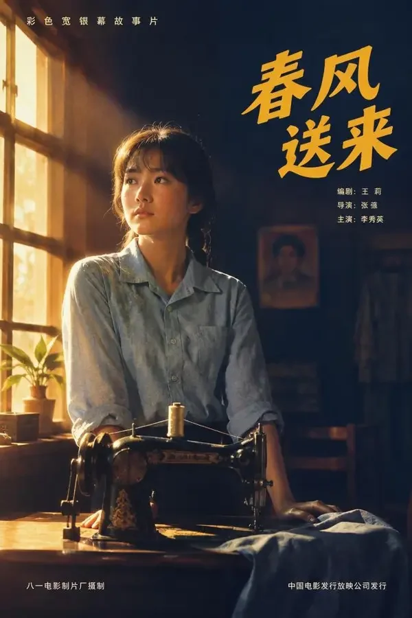 流金年竖屏短剧封面，逆袭题材96集